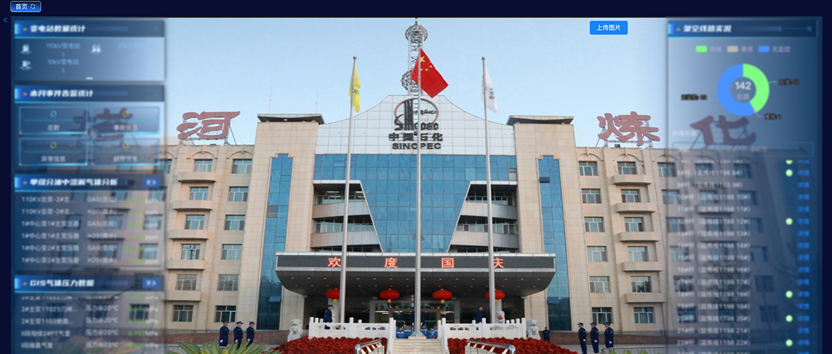 中國石化攜手萬(wàn)力達：共繪數智電氣藍圖