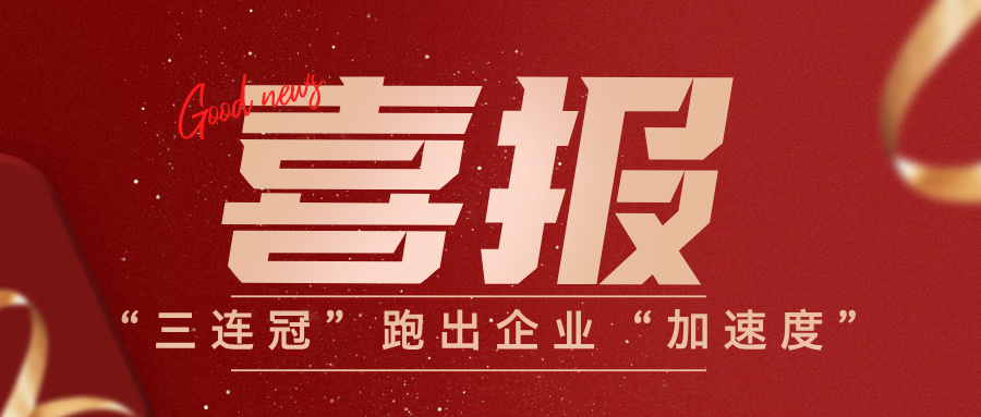 喜報！萬(wàn)力達電氣在2025珠海軟件產(chǎn)業(yè)年會(huì )中獲多項榮譽(yù)